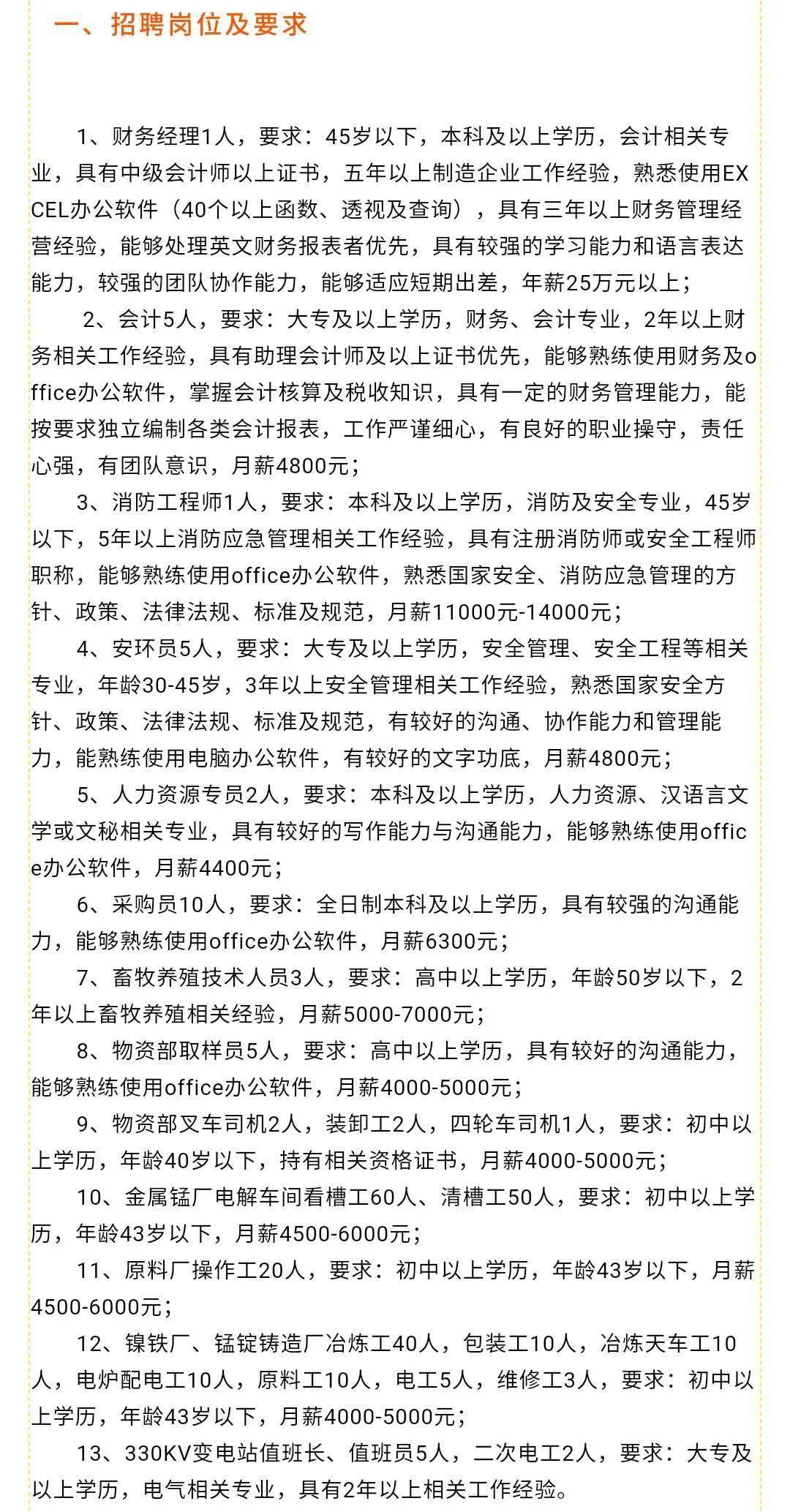 咸宁最新招聘信息汇总